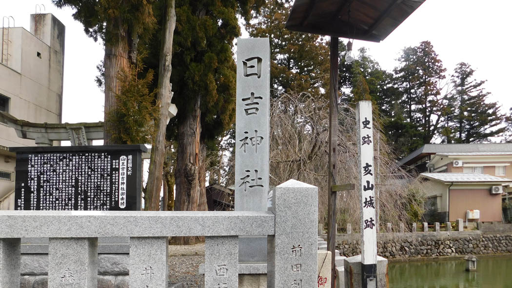 亥山城址 現在の日吉神社
