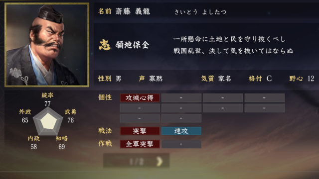 毛利元就 信長の野望 武将能力からみる評価と来歴 土岐日記
